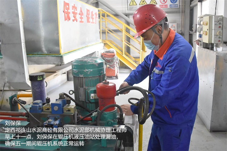 劉保保 定西祁連山水泥商砼有限公司  水泥部機(jī)械協(xié)理工程師  早上十一點(diǎn)，劉保保在輥壓機(jī)液壓油站處理漏油，確保五一期間輥壓機(jī)系統(tǒng)正常運(yùn)轉(zhuǎn).jpg