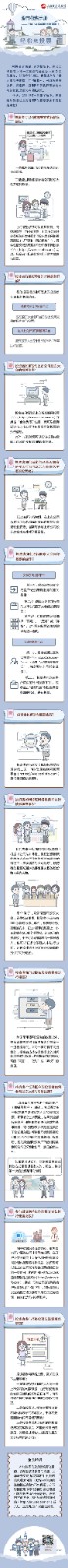 股市修煉手冊(cè)——了解上交所的投資者服務(wù)（一）：輕松來投票.jpg